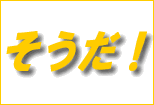 ザ・シェフリンク